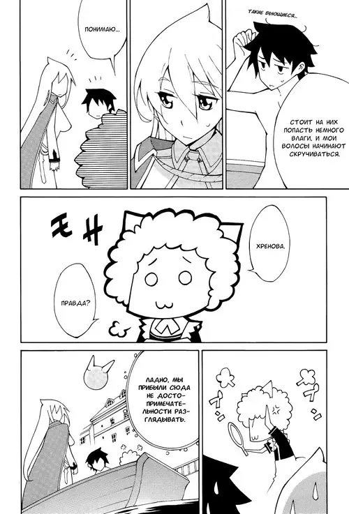 Blade Play - глава 42 Хентай манга и Додзинси