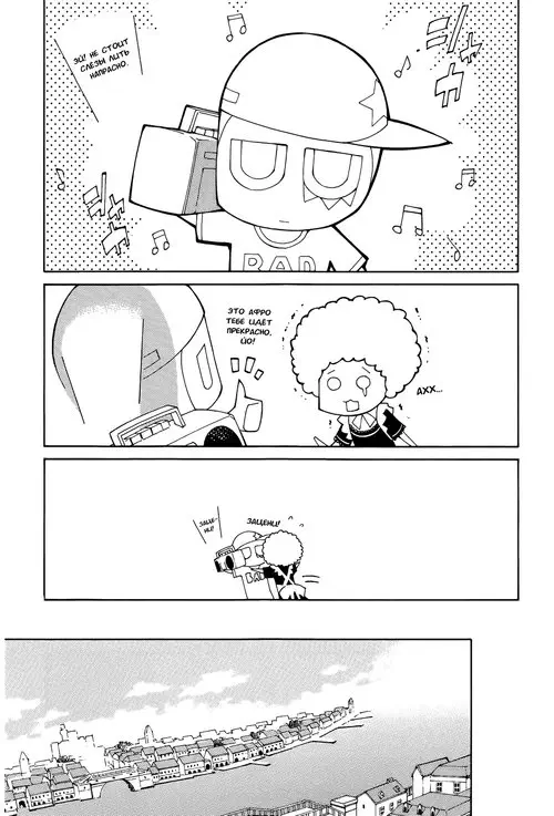 Blade Play - глава 43 Хентай манга и Додзинси