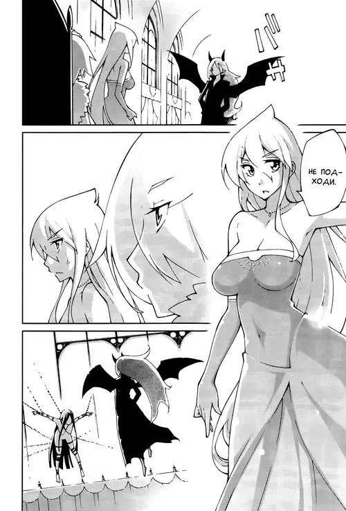 Blade Play - глава 44 Хентай манга и Додзинси