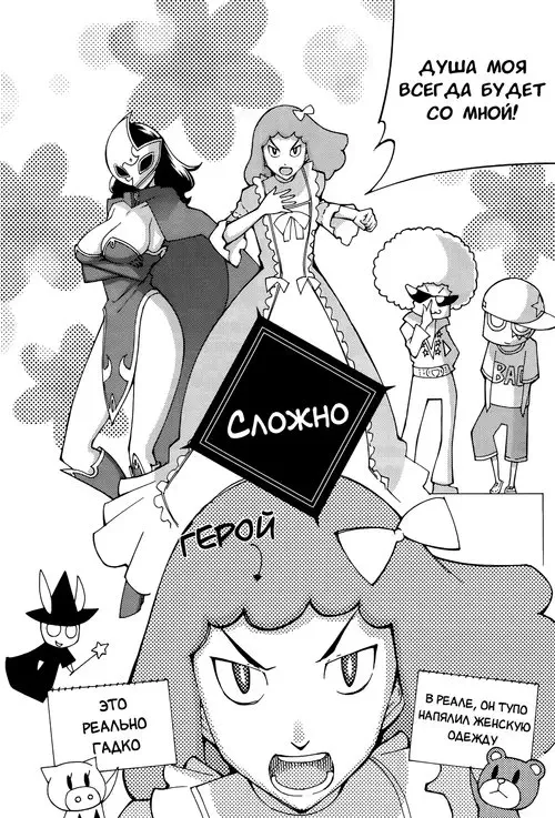 Blade Play - глава 45 Хентай манга и Додзинси