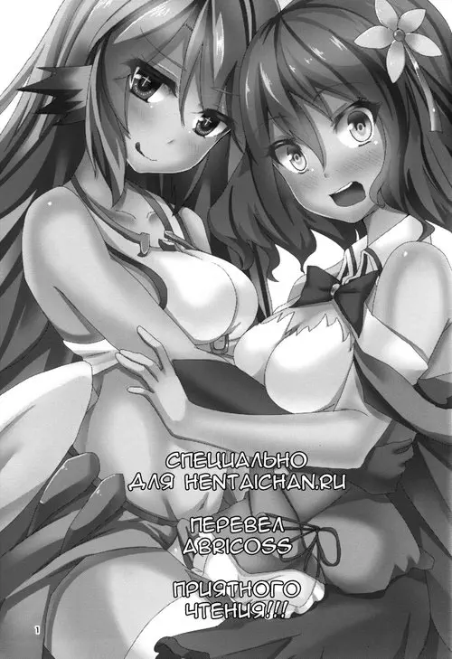 Jibril to Steph no Gohoushi Shitemita! Хентай манга и Додзинси