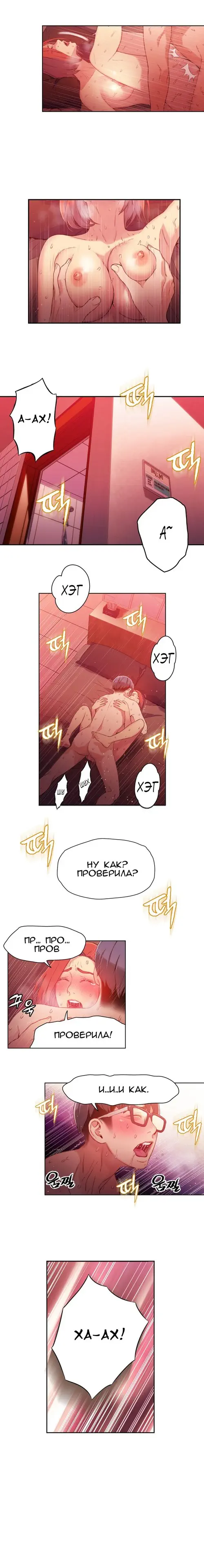 Sweet guy - глава 17 Хентай манга и Додзинси