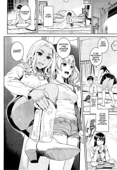 Клуб бывших шлюшек Хентай манга и Додзинси