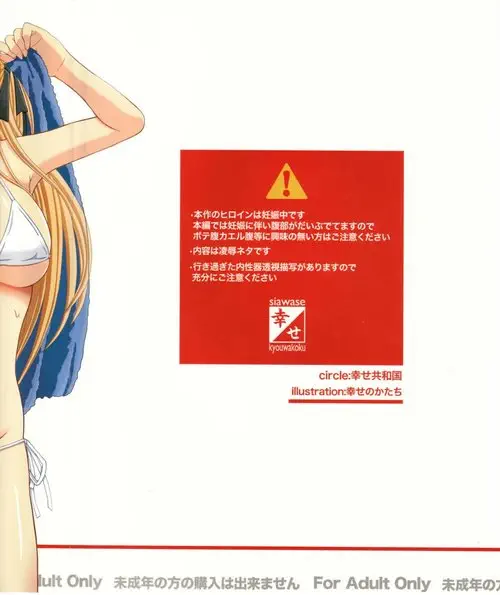 Katashibu Week 25 - Часть 1 Хентай манга и Додзинси