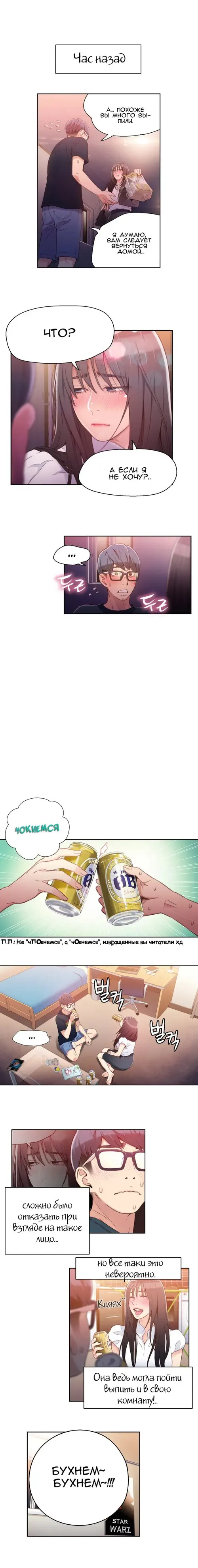 Sweet guy - глава 18 Хентай манга и Додзинси