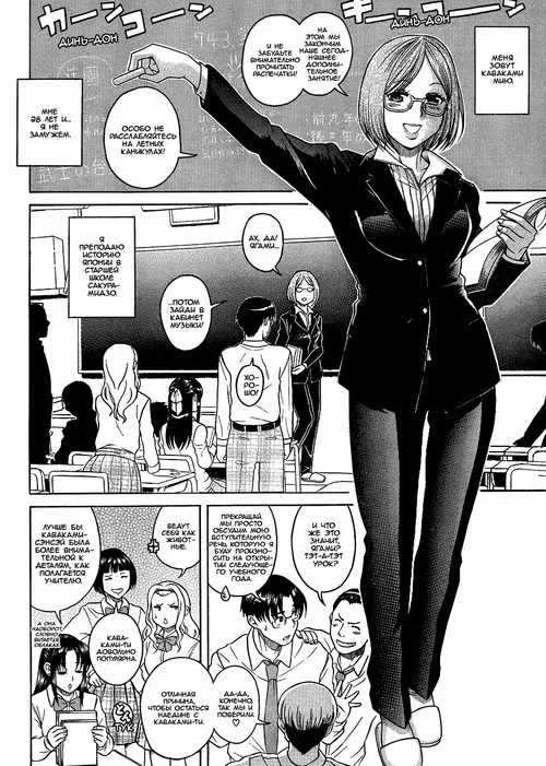 Nana to Kaoru - глава 125 Хентай манга и Додзинси