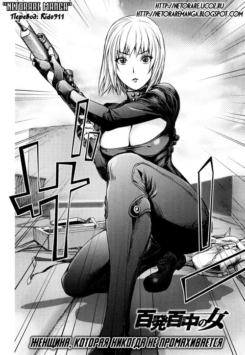 Bitch Trap - глава 2 Хентай манга и Додзинси