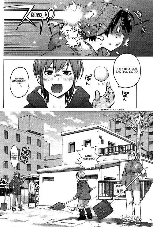 Ookii Onnanoko wa Daisuki Desu ka? - глава 2 Хентай манга и Додзинси