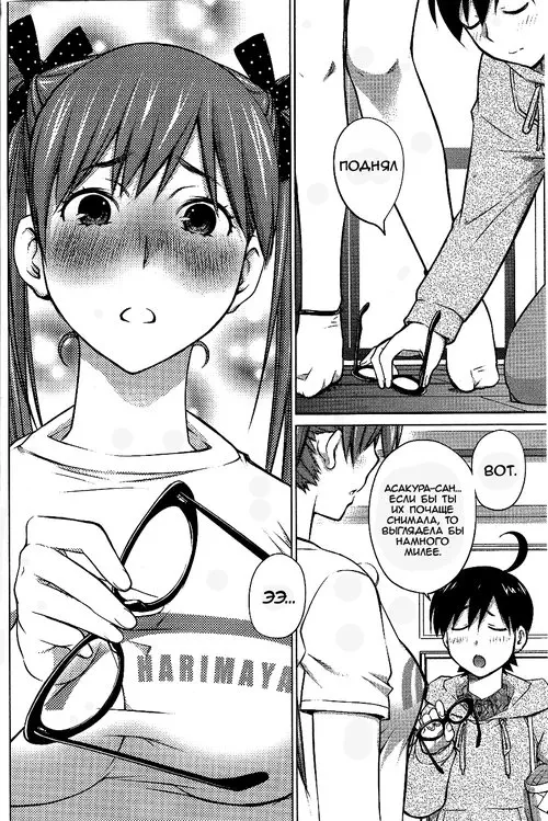 Ookii Onnanoko wa Daisuki Desu ka? - глава 4 Хентай манга и Додзинси