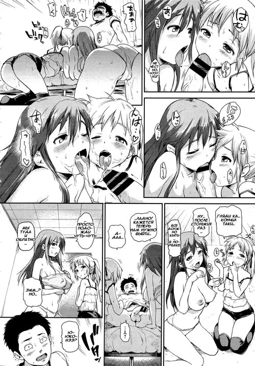 Zettai Kengen Sisters! - часть 4 Финал Хентай манга и Додзинси