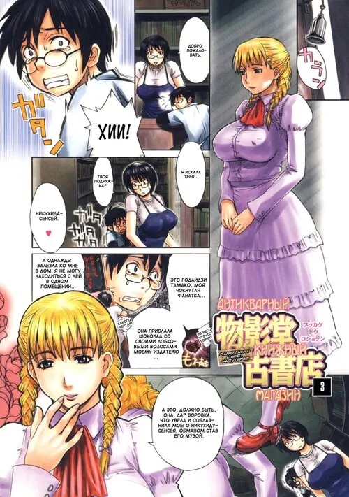 Haha no Naku Ie - глава 12 Хентай манга и Додзинси