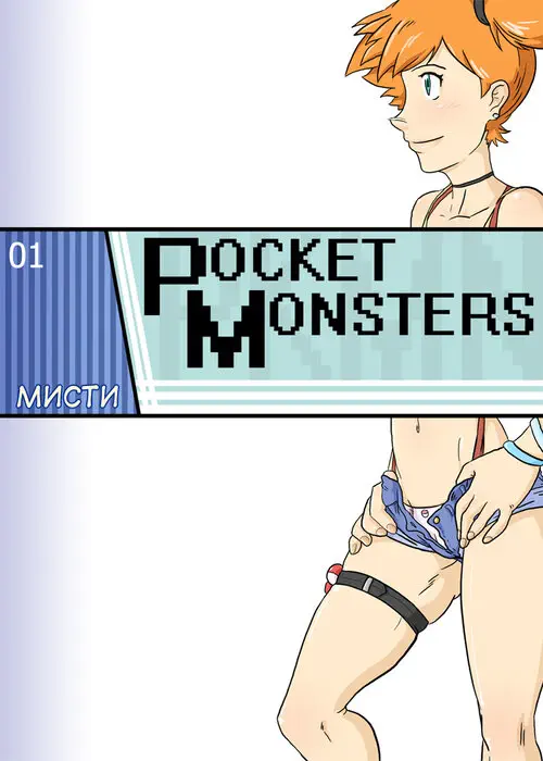 Hypno-Tized Хентай манга и Додзинси