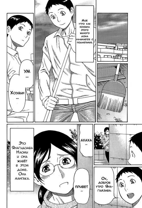 Madam Palace - Глава 2 Хентай манга и Додзинси