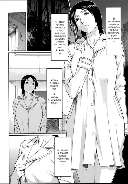 Madam Palace - Глава 4 Хентай манга и Додзинси