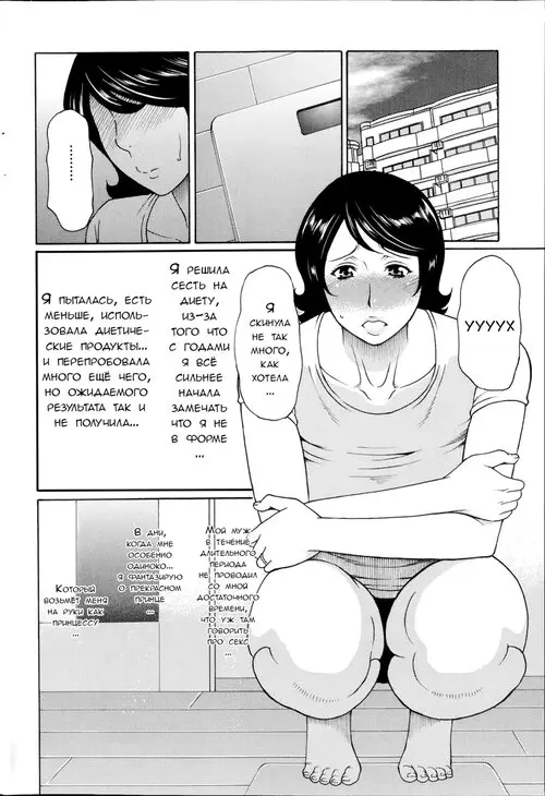 Madam Palace - Глава 5 Хентай манга и Додзинси