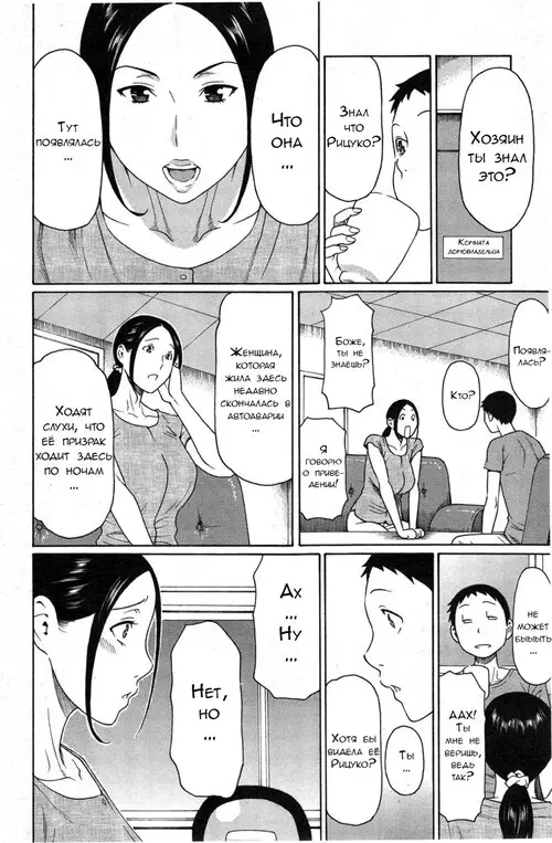 Madam Palace - Глава 6 Хентай манга и Додзинси