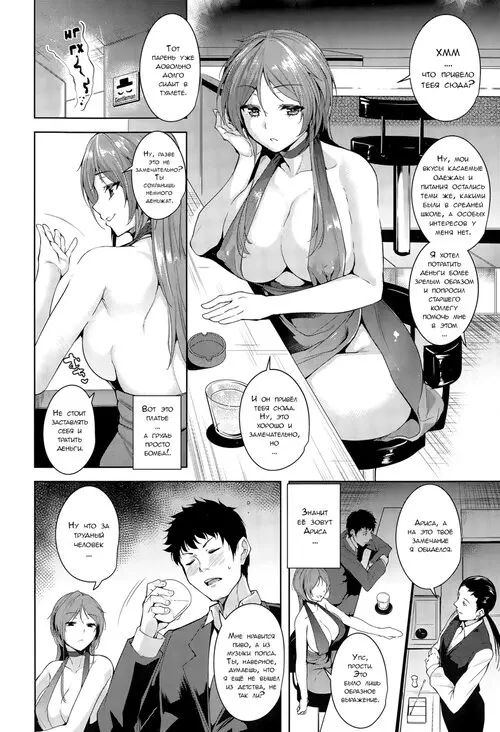 Maraschino Cherry Kiss Хентай манга и Додзинси