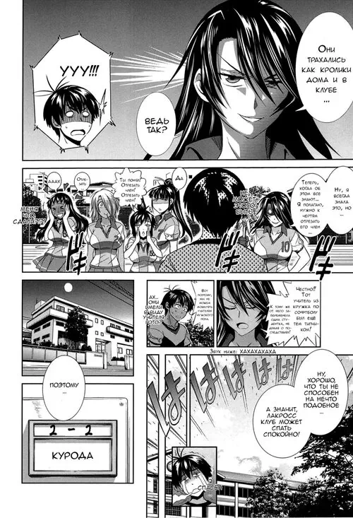 Girls Lacrosse Club - Глава 5 Хентай манга и Додзинси