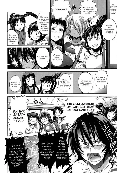 Girls Lacrosse Club - Глава 6 Хентай манга и Додзинси