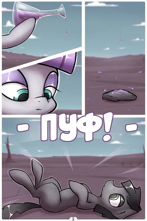 Maud Has Sex With a Rock Хентай манга и Додзинси