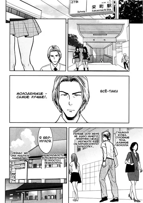 Twin Milf - Часть 10 Хентай манга и Додзинси