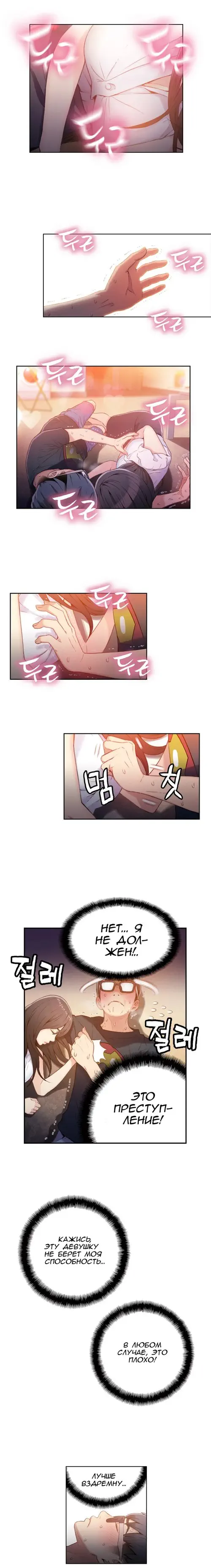 Sweet guy - глава 19 Хентай манга и Додзинси