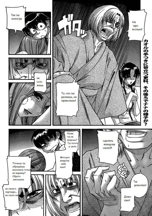 Nana to Kaoru: Black Label - глава 18 Хентай манга и Додзинси