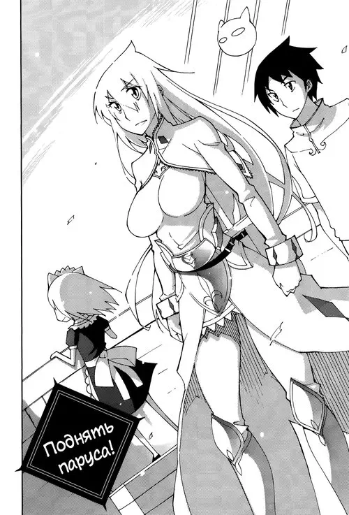 Blade Play - глава 48 Хентай манга и Додзинси