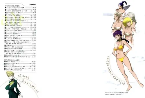 Blade Play - глава 49 Хентай манга и Додзинси