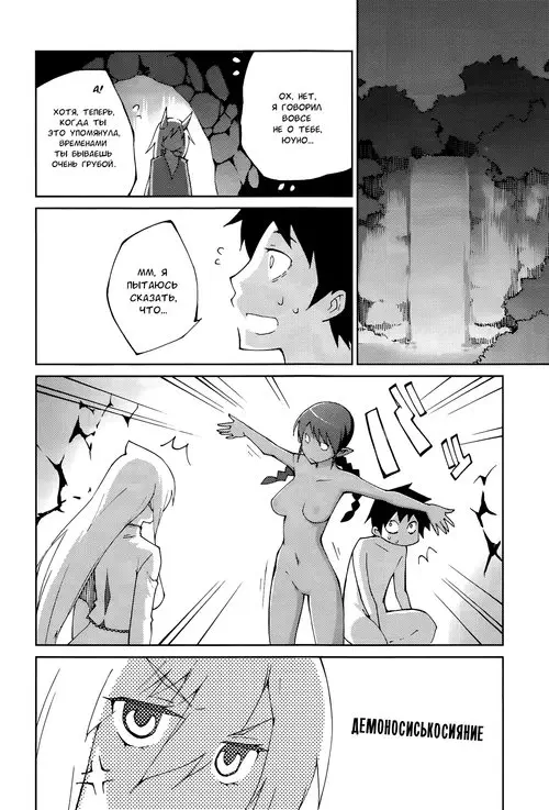 Blade Play - глава 51 Хентай манга и Додзинси