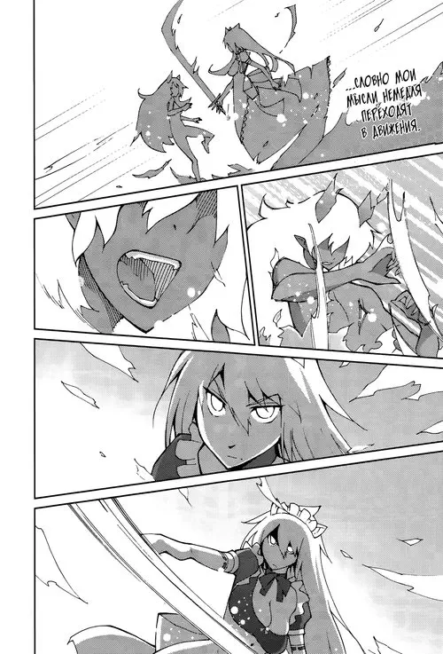 Blade Play - глава 53 Хентай манга и Додзинси