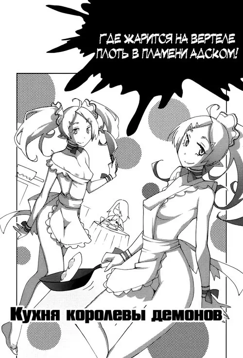 Blade Play - глава 56 Хентай манга и Додзинси