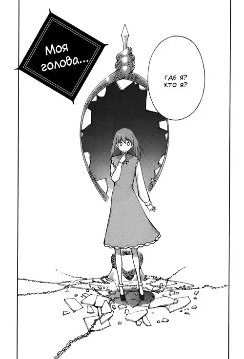 Blade Play - глава 55 Хентай манга и Додзинси