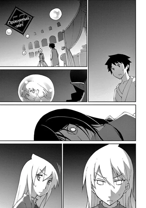 Blade Play - глава 57 Хентай манга и Додзинси