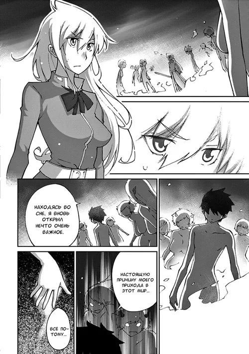 Blade Play - глава 59 Хентай манга и Додзинси