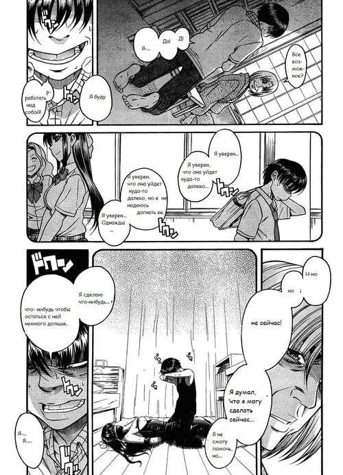 Nana to Kaoru: Black Label - глава 22 Хентай манга и Додзинси