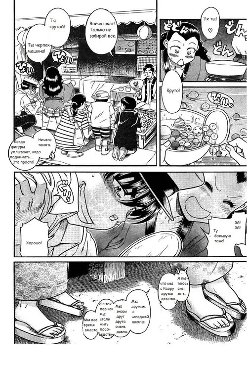 Nana to Kaoru: Black Label - глава 25 Хентай манга и Додзинси