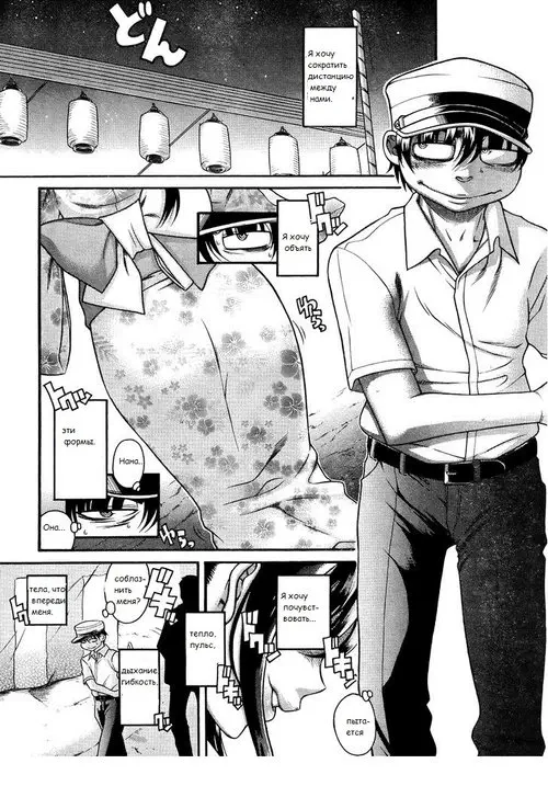 Nana to Kaoru: Black Label - глава 26 Хентай манга и Додзинси