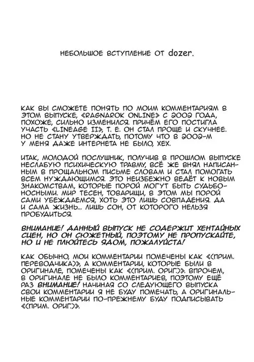 D.L. action - часть 15 Хентай манга и Додзинси