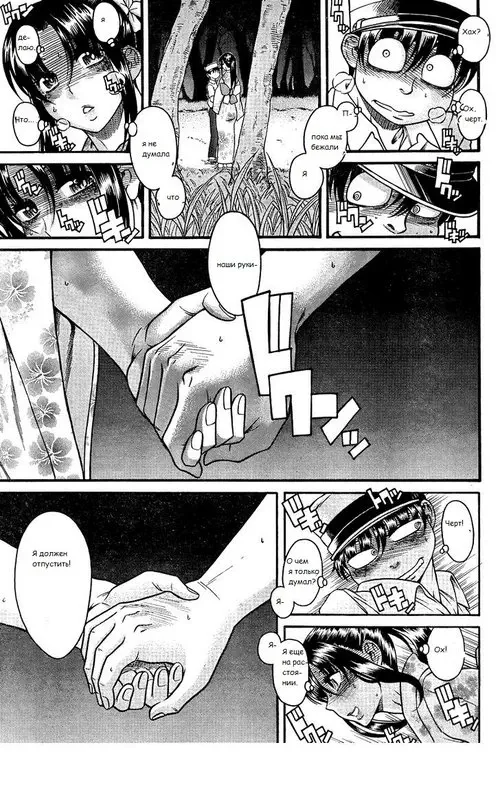 Nana to Kaoru: Black Label - глава 29 Хентай манга и Додзинси