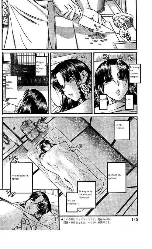 Nana to Kaoru: Black Label - глава 31 Хентай манга и Додзинси