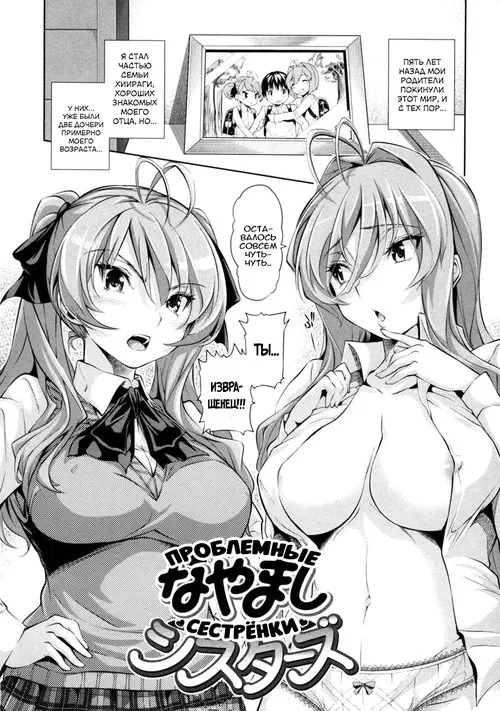 Menkui! - глава 5 Хентай манга и Додзинси