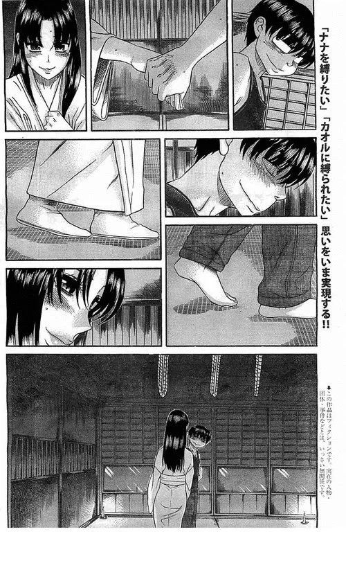 Nana to Kaoru: Black Label - глава 36 Хентай манга и Додзинси