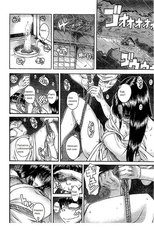 Nana to Kaoru: Black Label - глава 39 Хентай манга и Додзинси