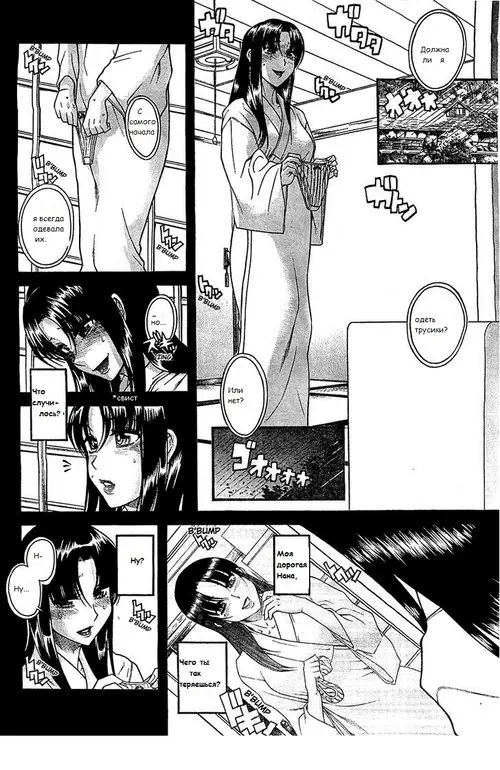 Nana to Kaoru: Black Label - глава 40 Хентай манга и Додзинси