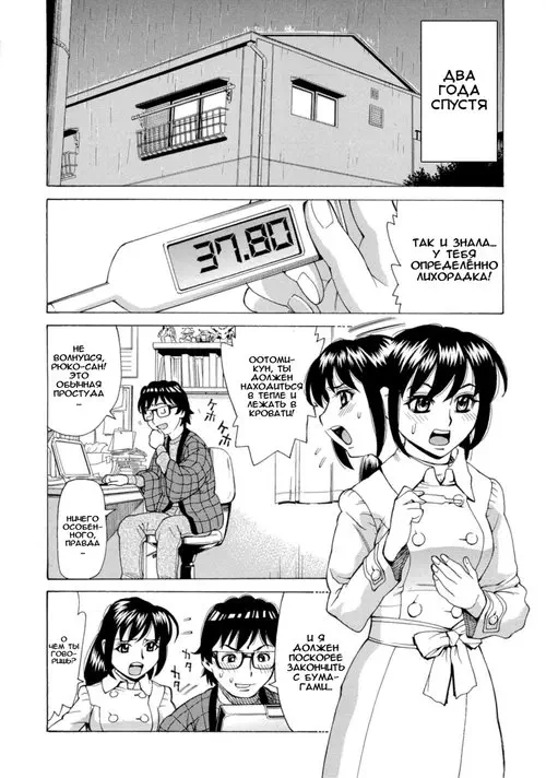 Inran Seifuku Hame Nikki - глава 5 Хентай манга и Додзинси