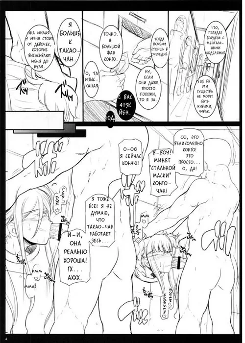 The Brothel Stuffed By Mental Models Хентай манга и Додзинси