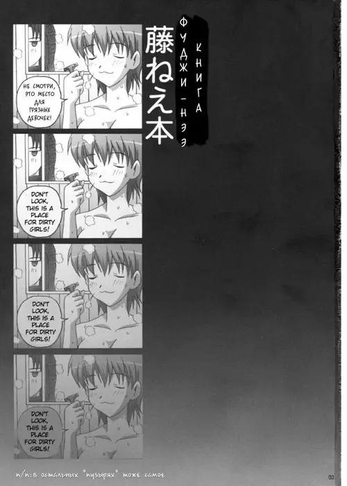 Fuji-nee Hon Хентай манга и Додзинси