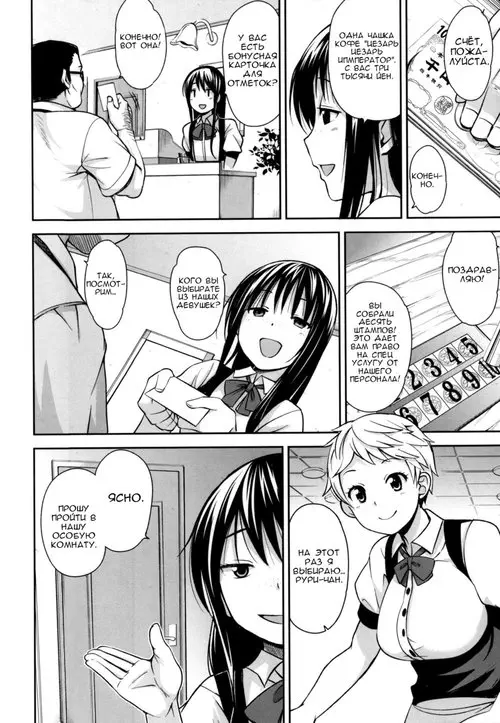 Thank You Very Bitch - часть 3 Хентай манга и Додзинси