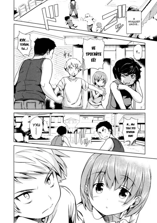 Menkui! - глава 8 Хентай манга и Додзинси